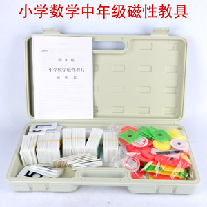 Matériel pédagogique magnétique pour les élèves du primaire (niveaux inférieurs 1-3, niveaux moyens et supérieurs) utilisant des boîtes en plastique pour les mathématiques - Product Image 3