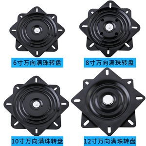 Base Giratoria Universal de Acero Laminado en Frío Zhan Hanlai Weishi para Sillas, Televisores y Maquinaria Pesada - Product Image 5