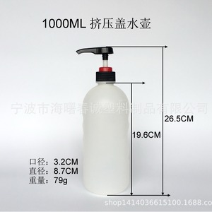 Chuncheng 1000ml <b>Squeeze</b> Cap Water <b>Bottle</b> Pump Top <b>Plastic</b> <b>Bottle</b> For Daily Chemical Packaging - Product Image 2