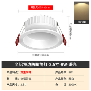 ไฟดาวน์ไลท์ LED แบบฝัง 3W รุ่นใหม่ วัสดุอะลูมิเนียม แสงสีขาวกลางวัน 5000K มุมลำแสง 120 องศา IP65 ปรับได้ ใช้ภายในอาคาร CRI90 สูง - Product Image 5
