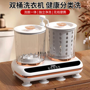 Double Cup Washer Extractor Mini Washing Machine With Drain Pipe For Lingerie Underwear <b>Socks</b> Fully Automatic Small Unit - Product Image 3