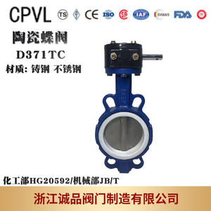 Ceramic Butterfly Valve D343TC-16C 25C Cast Steel & Stainless Steel Electric Pneumatic Manual for Oil Media - Product Image 2