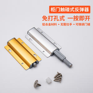 Ressort magnétique silencieux à bouton-poussoir réglable pour portes d'armoires de cuisine, tiroirs et placards - Product Image 3