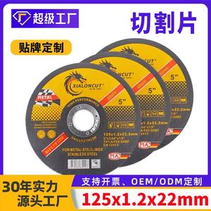 Disque de découpe en acier inoxydable à double maille en résine de 5 pouces, personnalisable OEM/Marque Privée, taille 125x1.2x22 - Product Image 4