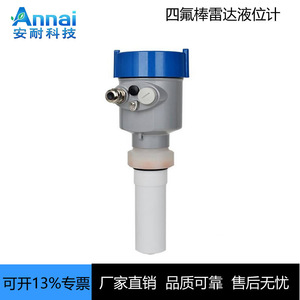 Sensor de Nivel por Radar de Alta Frecuencia Annai 30-70m, Montaje con Brida, 24V DC, 4-20mA, para Tanques de Agua y Químicos - Product Image 2