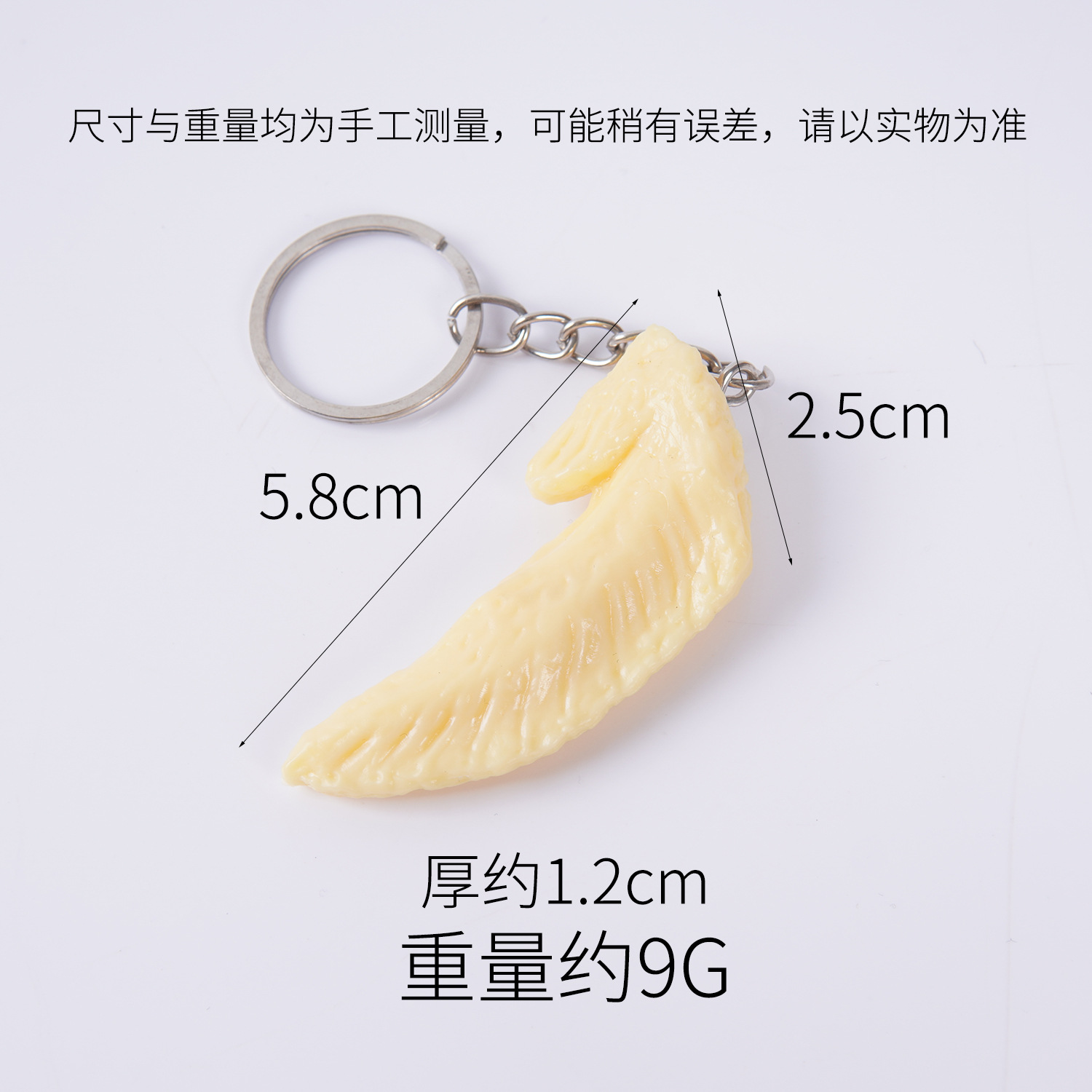 พวงกุญแจ ปีกไก่สีขาว