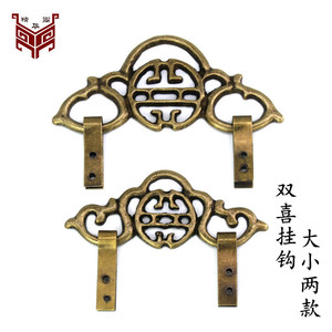 Essence Pavilion Brass Double Happiness Hook 4.5cm 11cm 6cm 13cm For <b>Picture</b> <b>Frame</b> Decorative Painting Hardware Accessory - Product Image 1