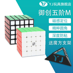 Yj Yuchuang Cube de Rubik magnétique 5x5 avec support pour adolescents - Product Image 1