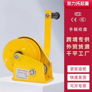 Treuil manuel 1200 Lbs à verrouillage automatique pour levage et remorquage - Product Image 4