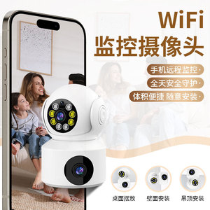 Caméra sans fil A11 à double objectif, rotation à 360 degrés, vision nocturne couleur, surveillance de sécurité domestique - Product Image 1