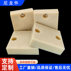 Michikawa Nylon-Teile nach Maß, verschleißfeste Kunststoffkomponenten für Maschinen - Product Image 2