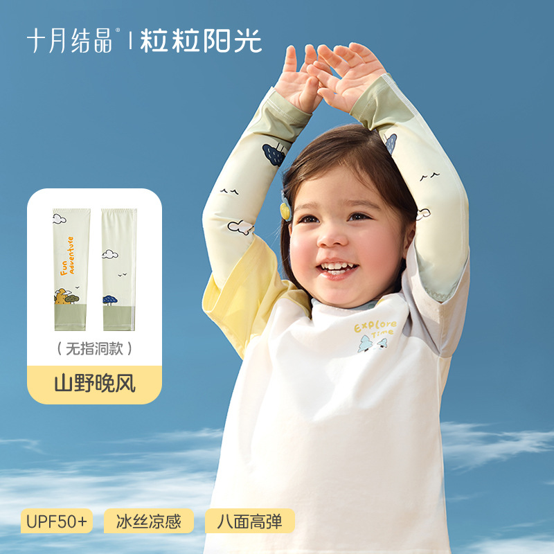 Evening Breeze in the Mountains [Fingerless Cave Style]