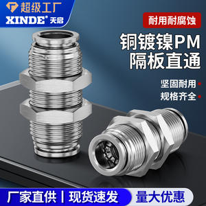 ข้อต่อสายลมแบบเร็ว ทำจากทองแดงชุบนิกเกิล ทนความร้อนสูง ทนแรงดันสูง ทนการกัดกร่อน รุ่น PMF10-02 - Product Image 5