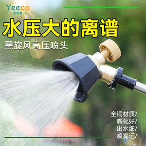 Boquilla de pulverización de cobre negra, pulverizador atomizador ajustable para riego de jardín, P1619 - Product Image 5
