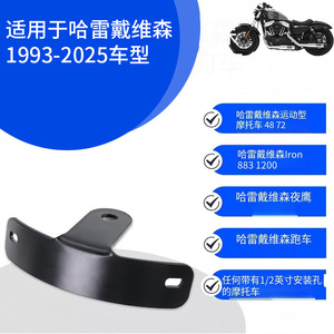 Soporte de matrícula Harley-Davidson de aleación de aluminio para montaje trasero en motocicletas de calle, modelos 1993-2025 - Product Image 1