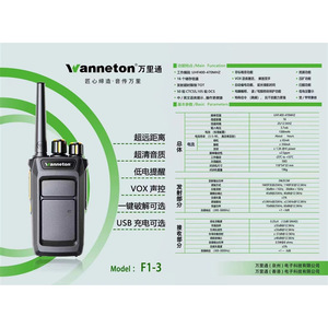 Radio portable analogique Wanneton Walkie Talkie F1 3 UHF 400-470 MHz 20W haute puissance pour la communication sur les chantiers de construction - Product Image 1