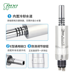 เครื่องมือทันตกรรม Pmx Dental Handpiece รุ่น Rx-Li4 แบบลม ใช้ระบบน้ำภายนอก ผลิตจากสแตนเลส สีเงิน แบบตรงและแบบโค้ง - Product Image 4