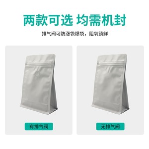 Bolsa de café sellada de ocho lados, bolsa autosellable y autoportante, para té y refrigerios, bolsa de embalaje de aluminio con válvula de aire. - Product Image 5