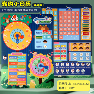 <span class=keywords><strong>Calendrier</strong></span> de la maternelle pour enfants, étiquette de la <span class=keywords><strong>semaine</strong></span> météo bébé éducation précoce temps cognitif jouet matériel pédagogique paquet <span class=keywords><strong>2023</strong></span> - Product Image 6