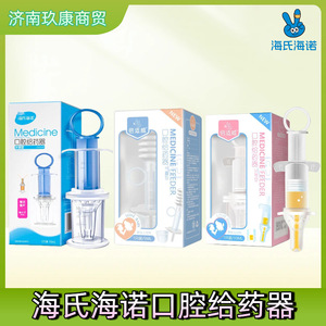 Hai Shi Hai Xiao Oral Medicine Feeder 10Ml Syringe Type For Baby Home Use - Product Image 4