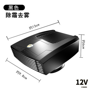 Nuevo Ventilador de Coche de 12v con Función de Calefacción y Descongelación - Product Image 5