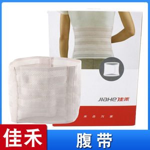 ผ้ารัดหน้าท้องหลังคลอดเจียเหอ รุ่น D03 M ผ้ารัดเอวยืดหยุ่นระบายอากาศได้ดีสำหรับผู้หญิง ไซส์ M สีชมพู ผ้าสแปนเด็กซ์ผสมคอตตอน - Product Image 3