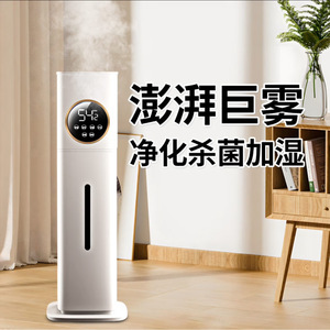 Humidificateur sur pied 8L à remplissage par le haut, atomiseur d'air ultrasonique pour usage domestique - Product Image 5