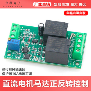 Controlador de Motor de Corriente Continua Xingkai Electronics 12V 10A Reversible con Protección Contra Sobrecarga para Accionamiento de Motor - Product Image 5
