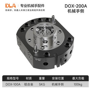 Bandeja de Cambio Rápido Robótica Automática Compatible con ATI de 100/200 kg, DOX-100 DOX-200 para la Industria de la Construcción, Nuevo Motor, PLC, Caja de Cambios - Product Image 3