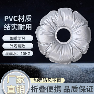 Base de sac d'eau lestée FQ 30cm 45cm 51cm en PVC pliable pour support de drapeau de plage - Product Image 1