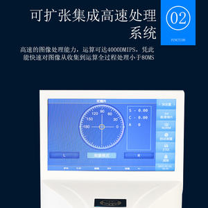 Appareil de mesure de lentilles informatisé Lp-3100J avec écran tactile pour la réfraction et le traitement des lunettes - Product Image 4