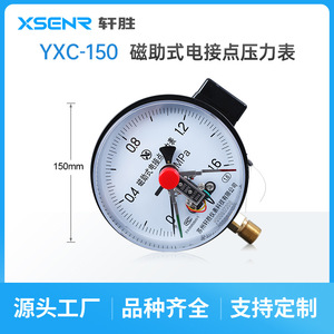 Manómetro de Contacto Magnético Suzhou XuanSheng YXC-150 de 150 mm, Precisión 1.6, Conexión Roscada, Interruptor de Presión Analógico - Product Image 4
