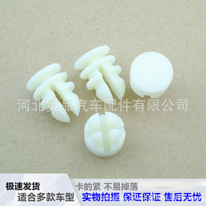 Tesla Wiper Water Collection <b>Cover</b> Clip Fasteners 109269600B PP Material Easy Installation Car <b>Window</b> Use - Product Image 1