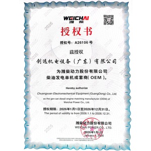 Generador Silencioso de Bajo Consumo 200kVA 250kVA 500kVA para África 50Hz, 400V/380V/230V, para Uso Residencial y Comercial WP10/WP13 - Product Image 2