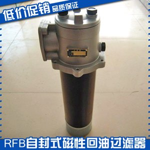 ตัวกรองน้ำมันย้อนกลับ RFB 25 40 63 100 160 3 5 10 20 30 Y C ตัวกรองไฮดรอลิกปิดผนึกด้วยแม่เหล็ก - Product Image 5