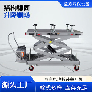 Plataforma Elevadora de Tijera Eléctrica de 1.2 Toneladas con Control Remoto y Soporte para Elevación de Vehículos - Product Image 5