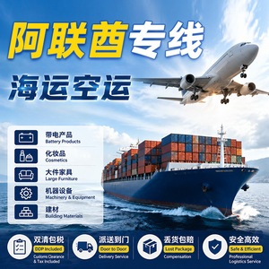 Lixin International Logistics Express : Consolidation de Fret Aérien et Maritime, Ligne Dédiée Émirats Arabes Unis, Service Porte-à-Porte - Product Image 3