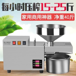 Presse à huile domestique S9 en acier inoxydable 20 kg, machine à huile d'arachide automatique à double extraction à froid et à chaud - Product Image 4