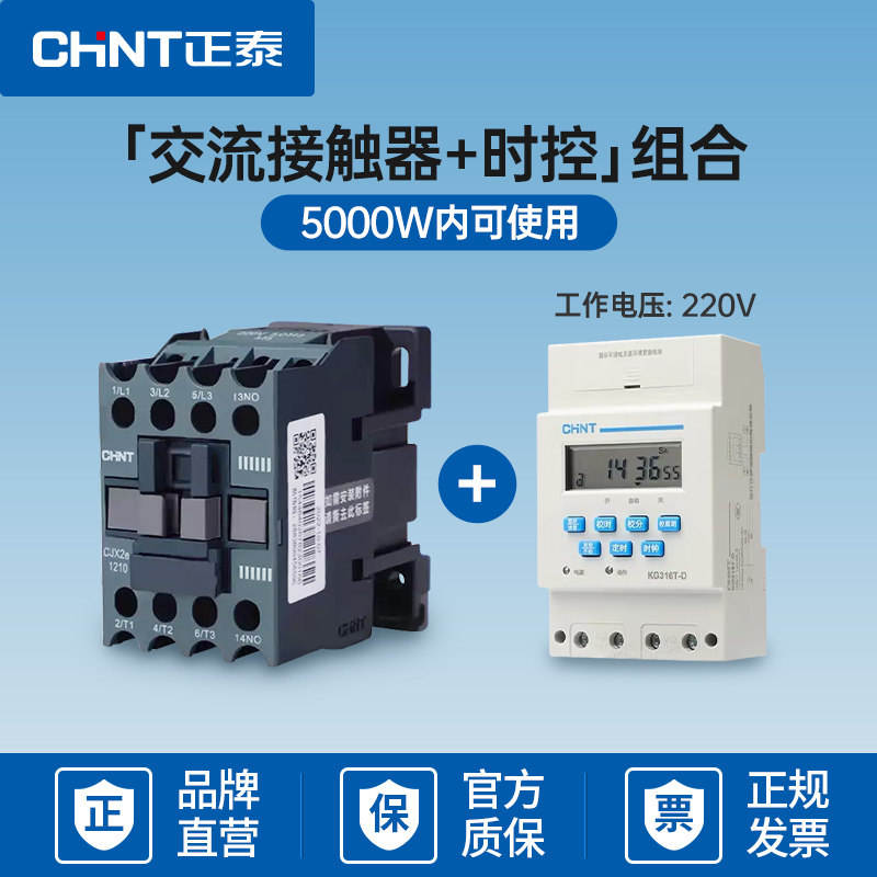 Contacteur Kg316t-d 25105000w