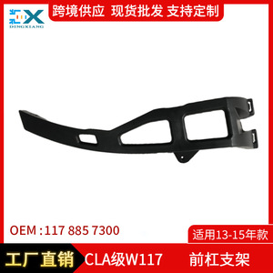 Support de pare-chocs avant pour Mercedes-Benz Classe CLA W117 1178857300/7400 ABS Gauche Droit - Product Image 5