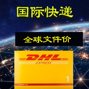 บริการขนส่งด่วนทางอากาศจากจีนไปโซมาลิแลนด์และสวอซิแลนด์ ผ่านทาง FedEx สำหรับพัสดุไปรษณีย์ น้ำหนักสูงสุด 45 กก. - Product Image 3