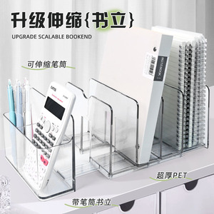 Support de livre transparent extensible de 377mm, organisateur de bureau à 5 compartiments pour étudiants, support de rangement de bureau - Product Image 4