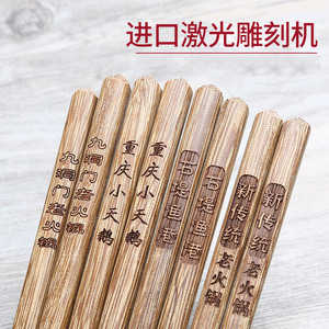 ตะเกียบไม้ไก่ปีก ไม้เนื้อแข็ง สลักลาย 30 ซม. สำหรับร้านอาหารหม้อไฟ - Product Image 5