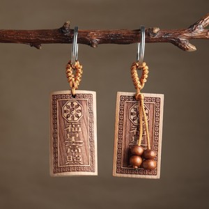 Porte-clés en bois de pêche gravé de symboles porte-bonheur, cadeau portable pour la maison ou le bureau, 5,5x3x0,6 cm - Product Image 3