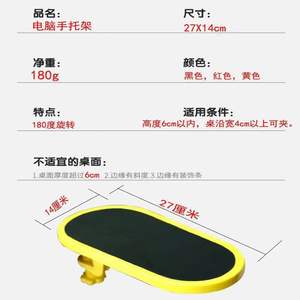 Soporte para muñeca para ordenador, reposabrazos de plástico, alfombrilla para ratón, soporte giratorio para escritorio, diseño sencillo de una sola cara para uso en la oficina - Product Image 1