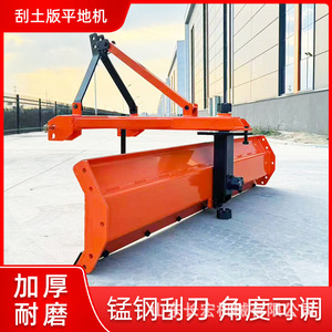 Niveleur hydraulique multifonctionnel rouge pour l'agriculture, le nivellement des terres, le déneigement et le déblaiement des céréales - Product Image 5