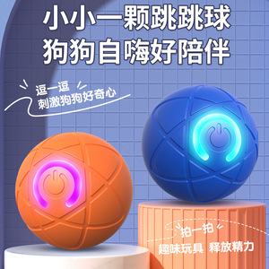 Pelota Eléctrica Inteligente para Atraer Perros, Juguete Masticable de PC+TPE para Gatos y Perros, Alivio del Aburrimiento, Multi-Festividades - Product Image 3