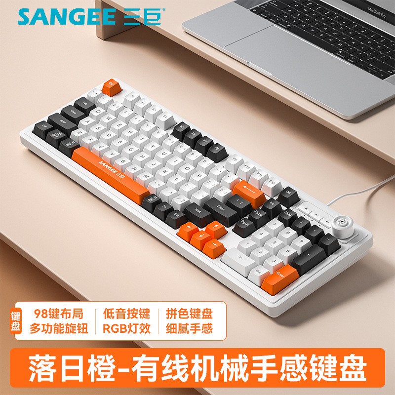 Micro clavier trois tons avec bouton [Sunset Orange]