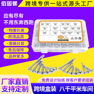 415Pcs 410 Stainless Steel Phillips Head Self <b>Drilling</b> Screws Set In Tool Case For Standard Use - Product Image 5
