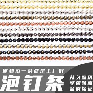 แถบตกแต่งโซฟาแบบติดกาวลายจุด Jia Zhiqi พร้อมหมุดโลหะเคลือบเหล็ก สไตล์จีนใหม่ - Product Image 4